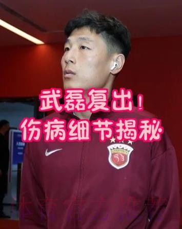 中国男足国家队队员武磊确诊感染新冠肺炎 中国男足国家队队员武磊确诊感染新冠肺炎