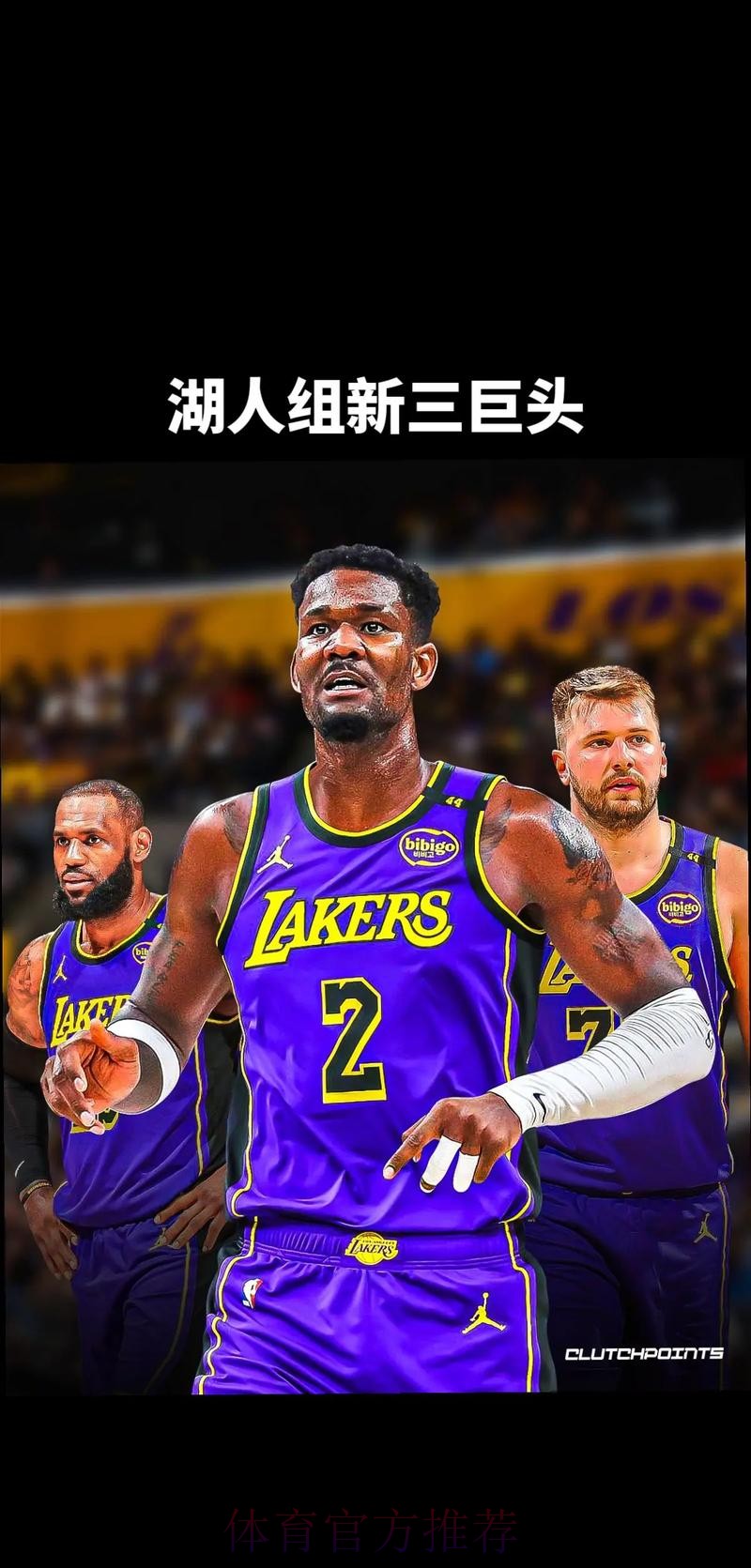 送走艾顿，湖人终于要动手了！三方交易或达成，西部局势又要变天