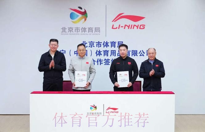 北京体育局携手社会力量助力体育发展
