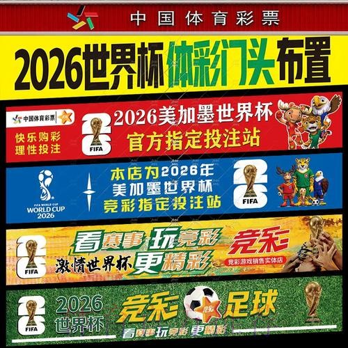 世界杯下注推荐官方网站
